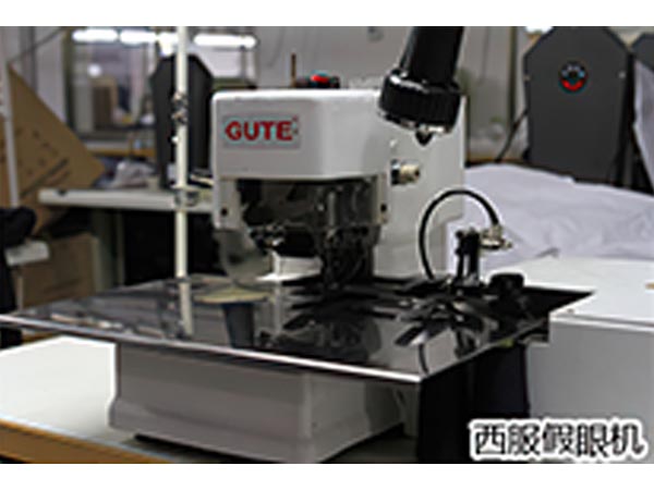 西服假眼機
