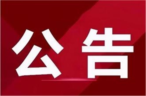 湖南省國(guó)錦湘安實(shí)業(yè)有限公司關(guān)于警用皮鞋采購(gòu)詢(xún)價(jià)公告